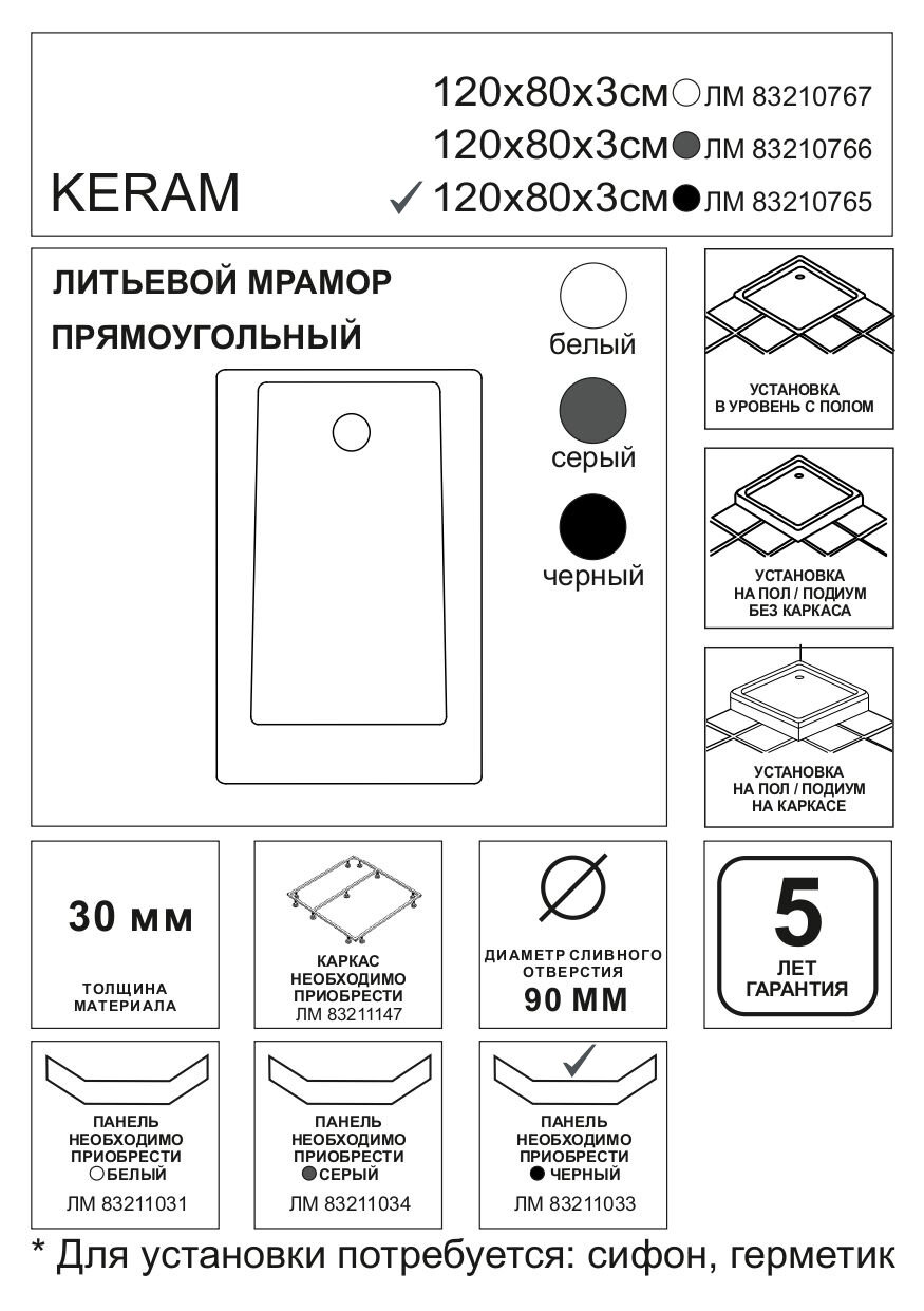 Душевой поддон Keram литой мрамор 120x80 см цвет чёрный - фотография № 4