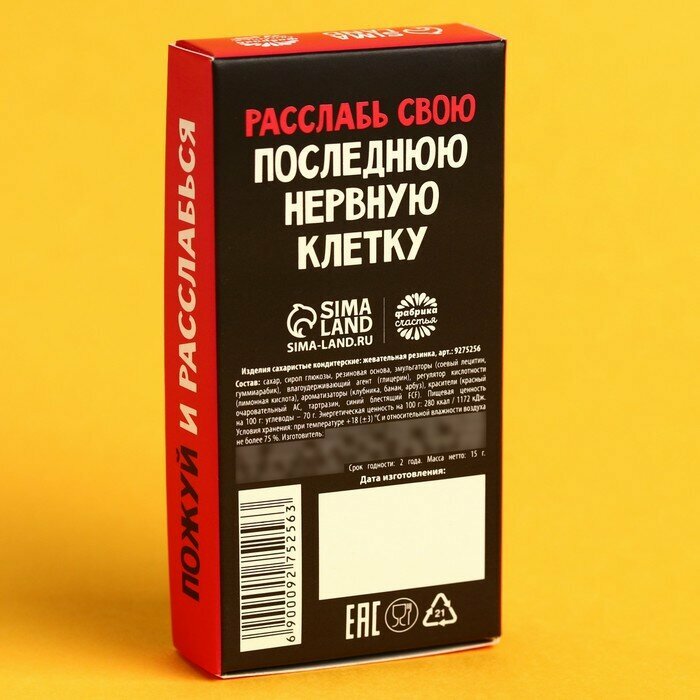 Жевательные сигары «Не грызи ручку» в коробке, 15 г. х 3 шт. - фотография № 3