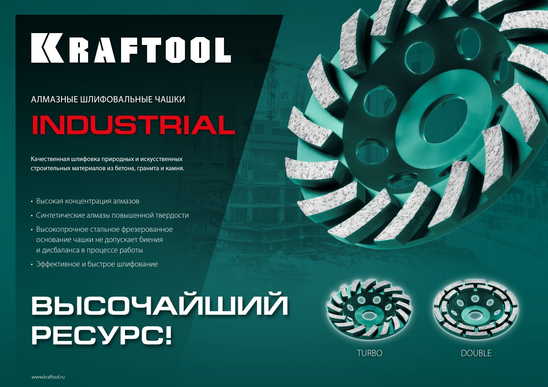 Сегментная алмазная чашка Kraftool Turbo d 125 INDUSTRIAL