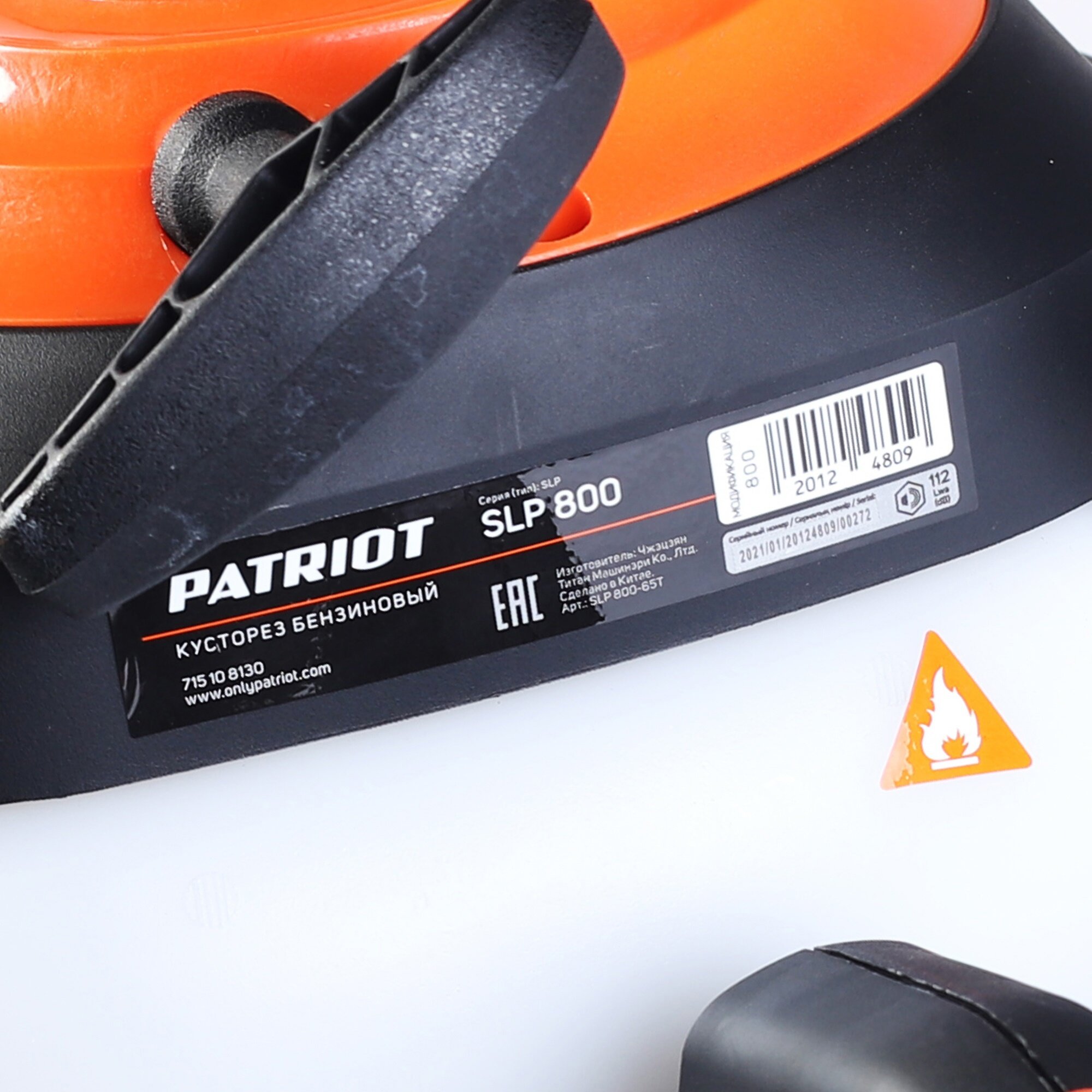 Кусторез бензиновый Patriot SLP 800 1.31 л.с. - фотография № 13