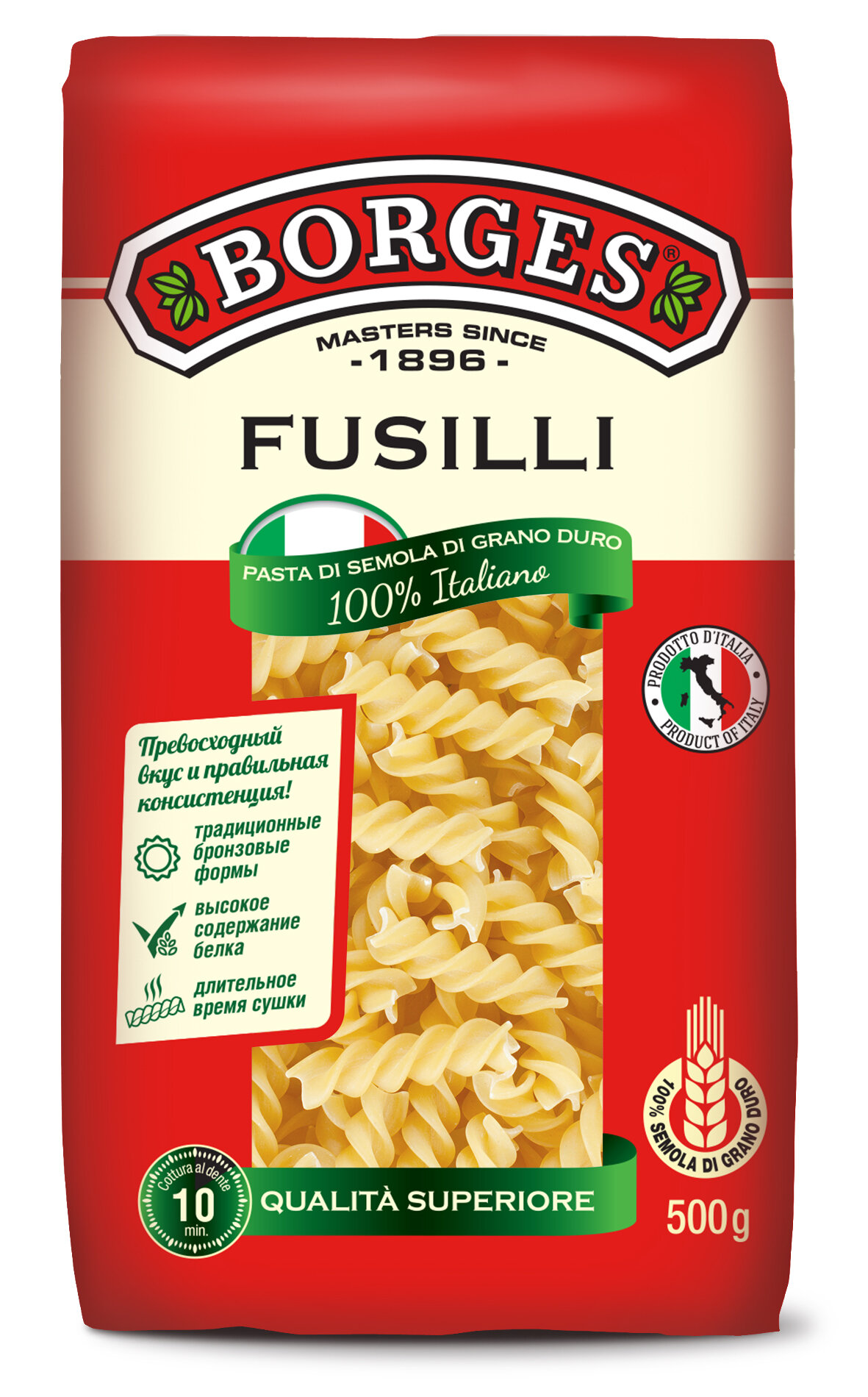 Макаронные изделия Borges Fusilli, 500 гр*12 шт - фотография № 2