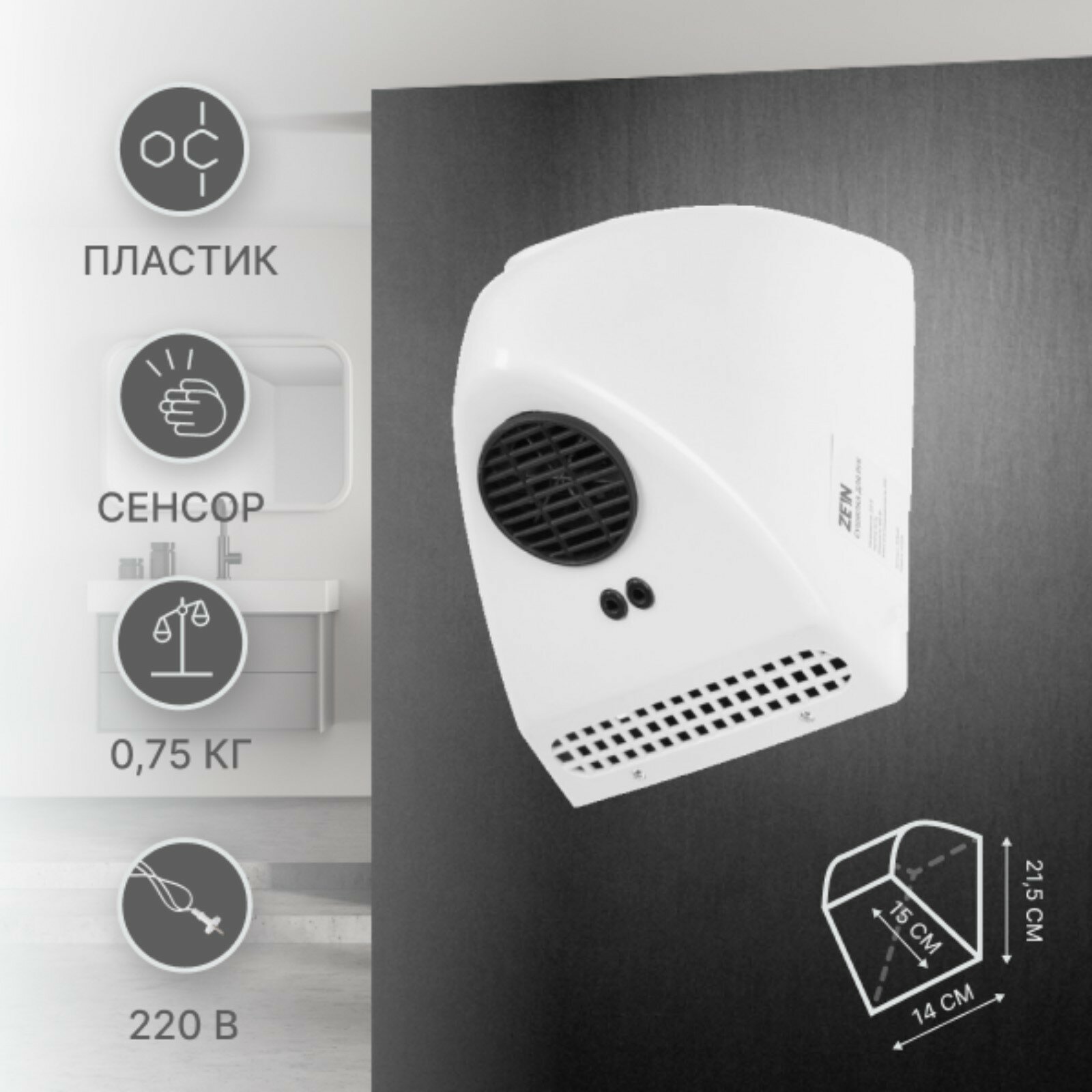 Сушилка для рук HD226, 0.85 кВт, 140х150х215 мм, белая - фотография № 2