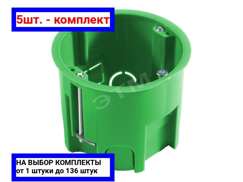 фото 5шт. - Коробка установочная 68х60мм металлические лапки гипрок / HEGEL; арт. КУ1205; оригинал / - комплект 5шт