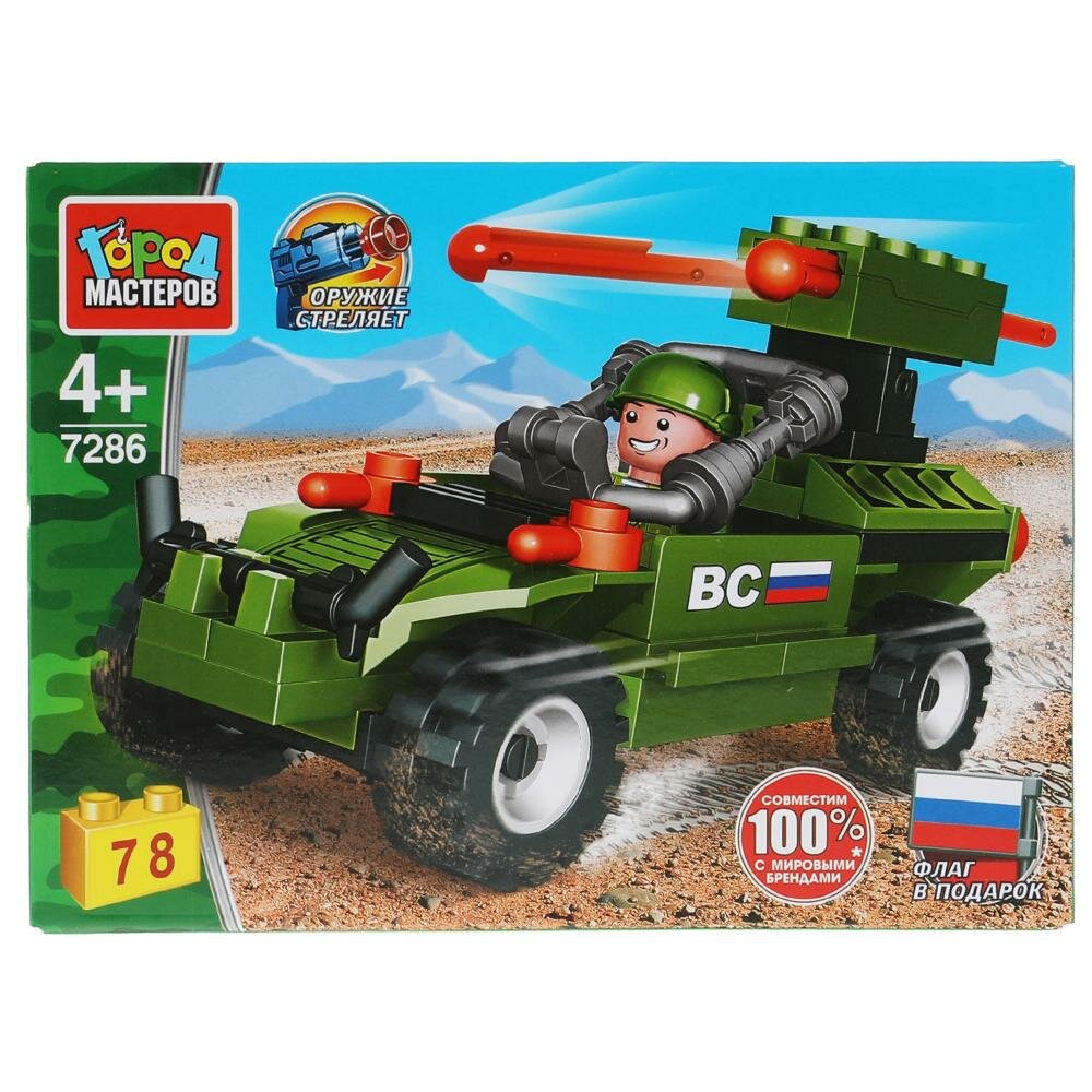Конструктор Военное багги: стреляет ракетами, 78 дет. Город Мастеров 7286-KK