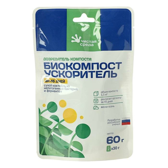 Биоактиватор для ускорения компостирования "Биокомпост ускоритель"за 45 дн., дой-пакет,60гр./В упаковке шт: 2