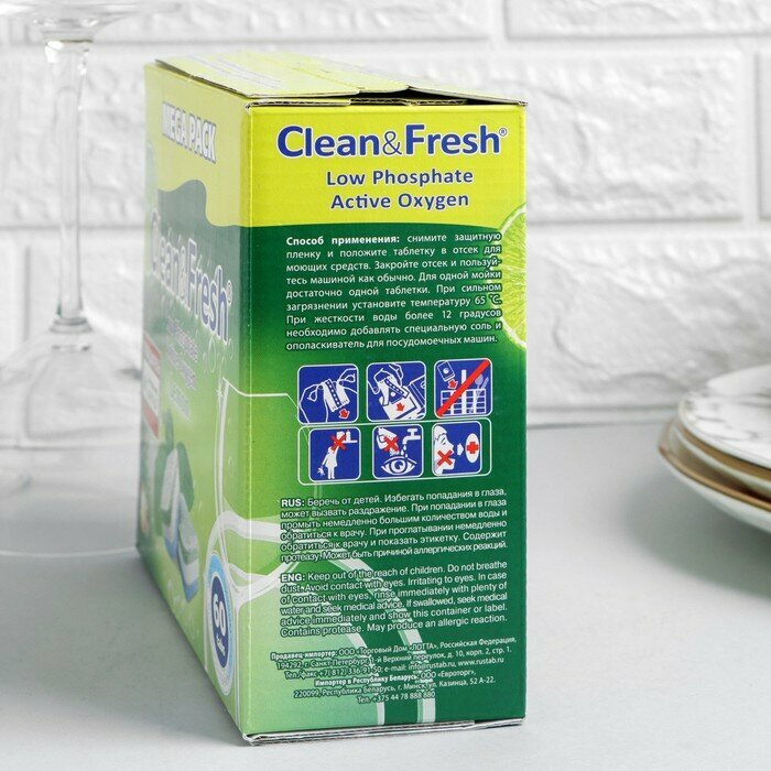 Таблетки для посудомоечных машин Clean & Fresh All in 1, + очиститель, 60 шт./В упаковке шт: 1 - фотография № 2