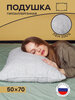 Подушка для сна Лён 50х70, лен - изображение