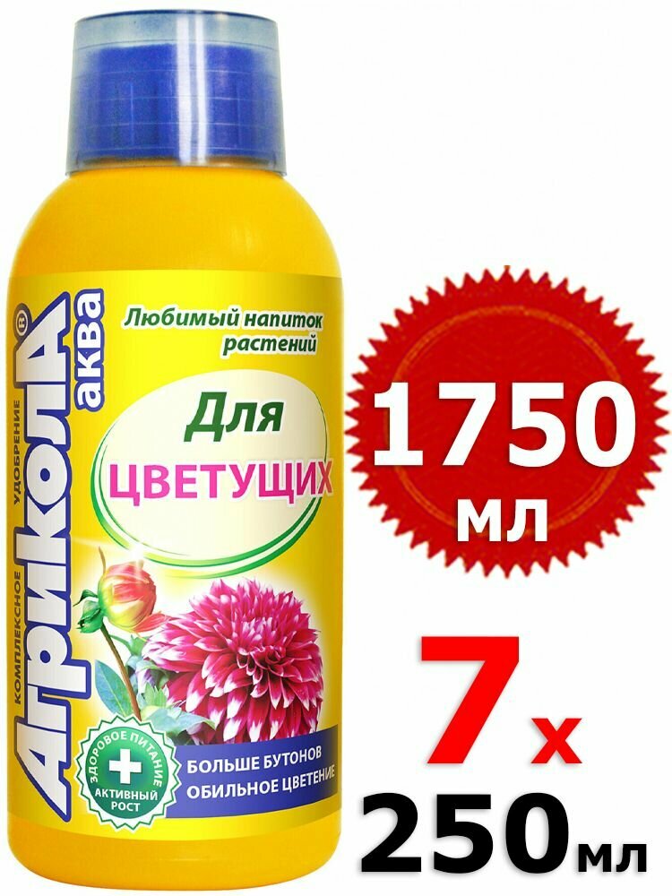 1750мл Агрикола Аква для Цветущих растений, 250 мл х7шт Удобрение Грин Бэлт