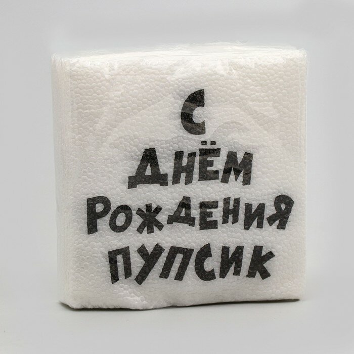 фото Салфетки бумажные однослойные Гармония цвета "С Днем рожденья Пупсик" 24*24 см, 20 шт