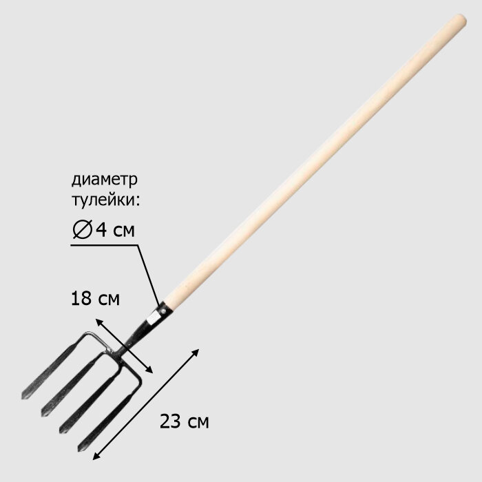 Вилы садовые копальные 4-х зубые с черенком - фотография № 2