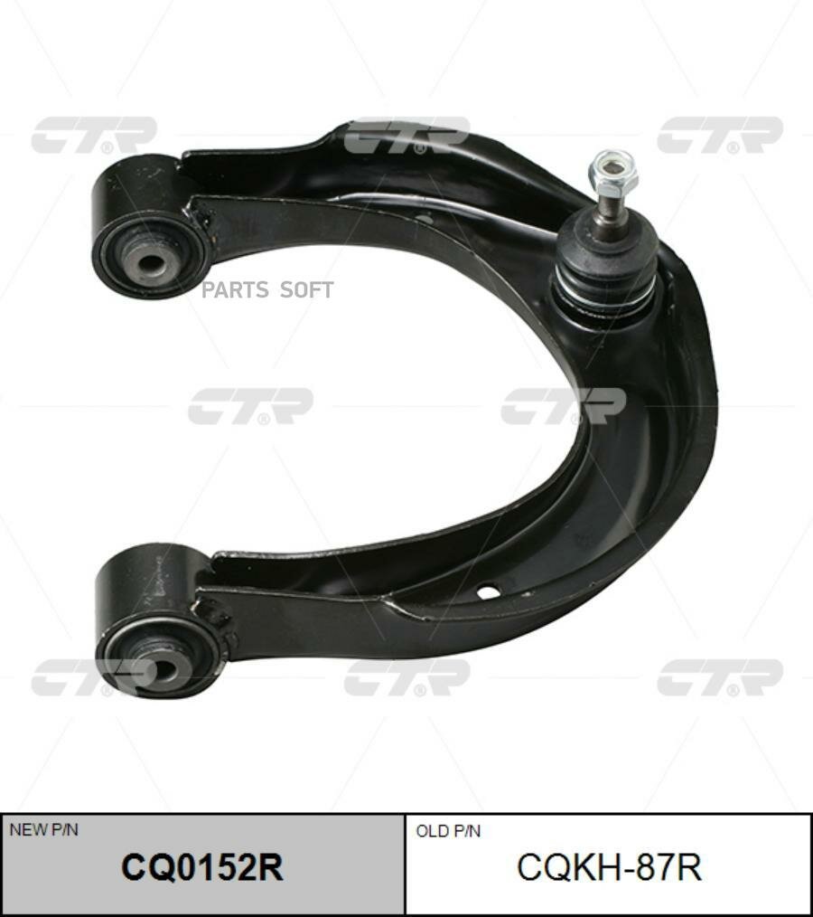 CTR CQ0152R CQ0152R_рычаг передний верхний правый! замена CQKH-87R\ Hyundai Sonata 2.0-3.3/2.0CRDi/2.2CRDi 04
