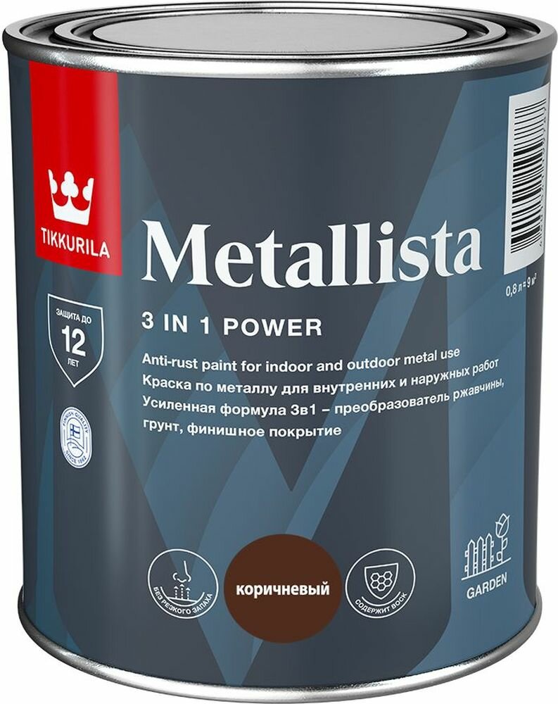 Краска по ржавчине Tikkurila Metallista коричневая гладкая глянцевая 08 л