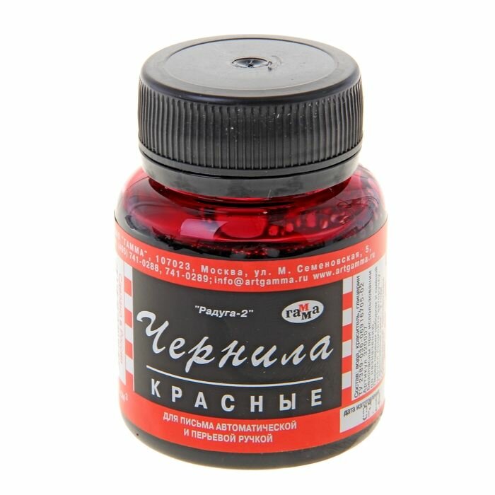 фото Чернила 70 мл, Радуга, красные