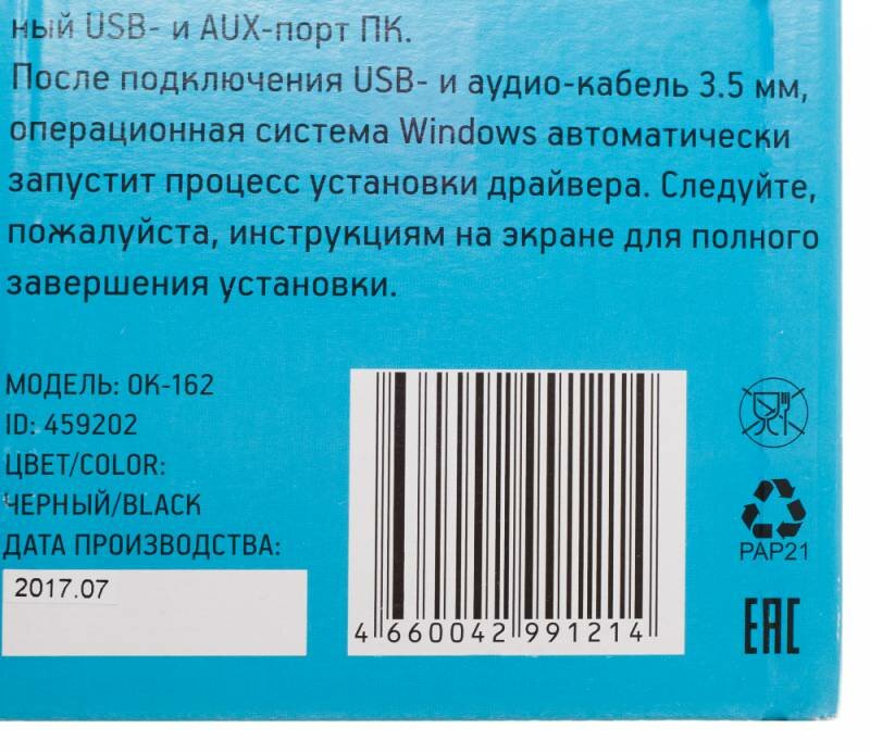 Колонки Oklick OK-162 2.0 черный 8Вт