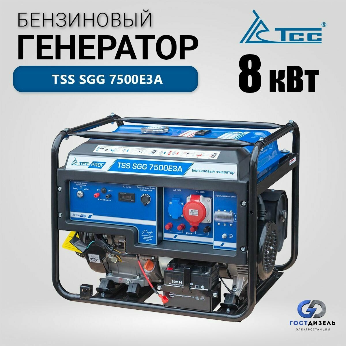 Генератор бензиновый TSS SGG 7500E3A (3-х фазный, 8 кВт) с электростартером и разъемом для подключения автоматики - фотография № 1