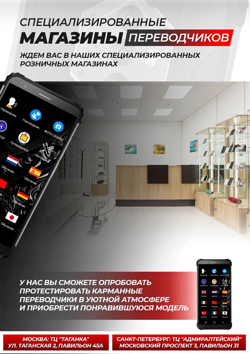 Карманный голосовой переводчик Micro Technology Explorer X69K — фото 5