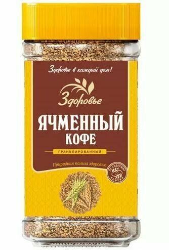 Здоровье Кофейный напиток, ячменный, без кофеина, гранулированный, 75 г - 3 шт - фотография № 2