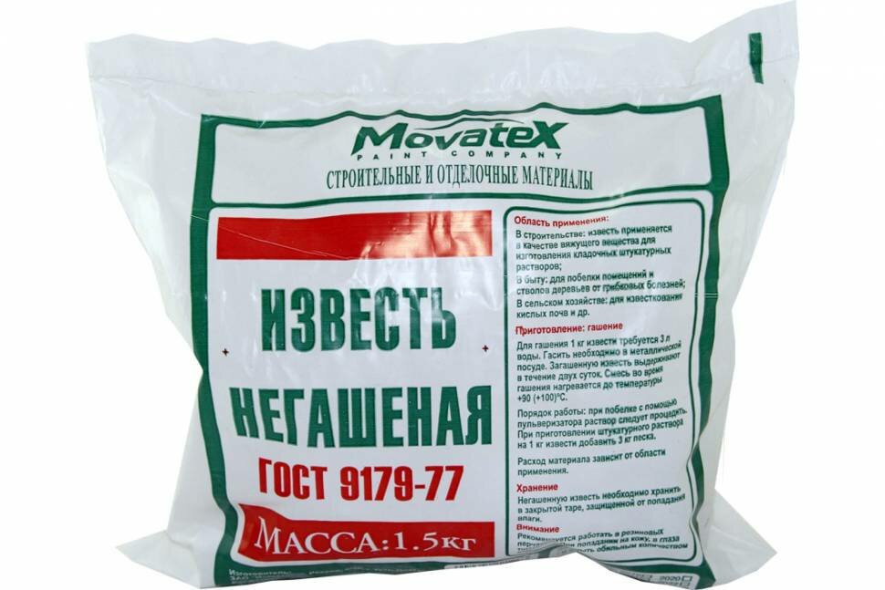 Негашеная известь Movatex 1.5 кг Т02366