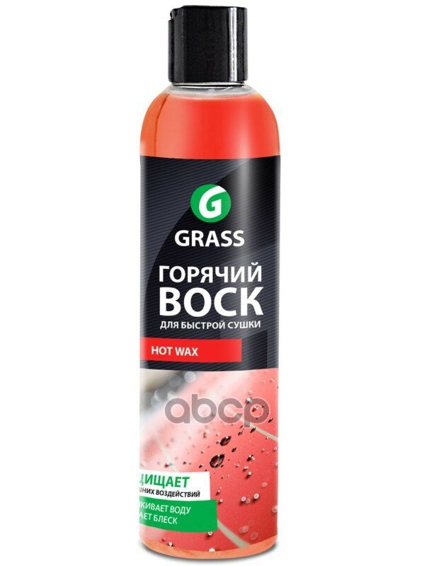 Grass Горячий Воск "Hot Wax" (Флакон 250Мл) GraSS арт. 700001