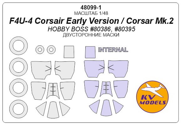 48099-1KV F4U-4 Corsair Early Version / Corsar Mk.2 (HOBBY BOSS #80386, #80395) - (Double sided) + wheels masks