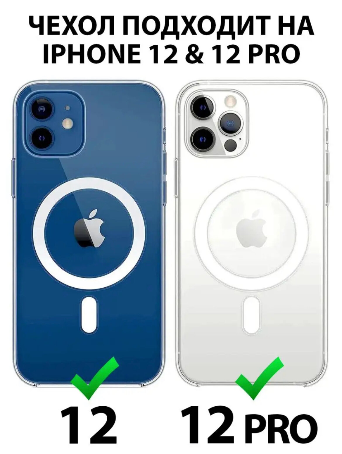 фото Чехол Luckroute для iPhone 12 с поддержкой MagSafe для использования магнитных аксессуаров, противоударный, с усиленными углами, прозрачный