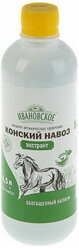 Экстракт конского навоза, "Ивановское", 0.5 л