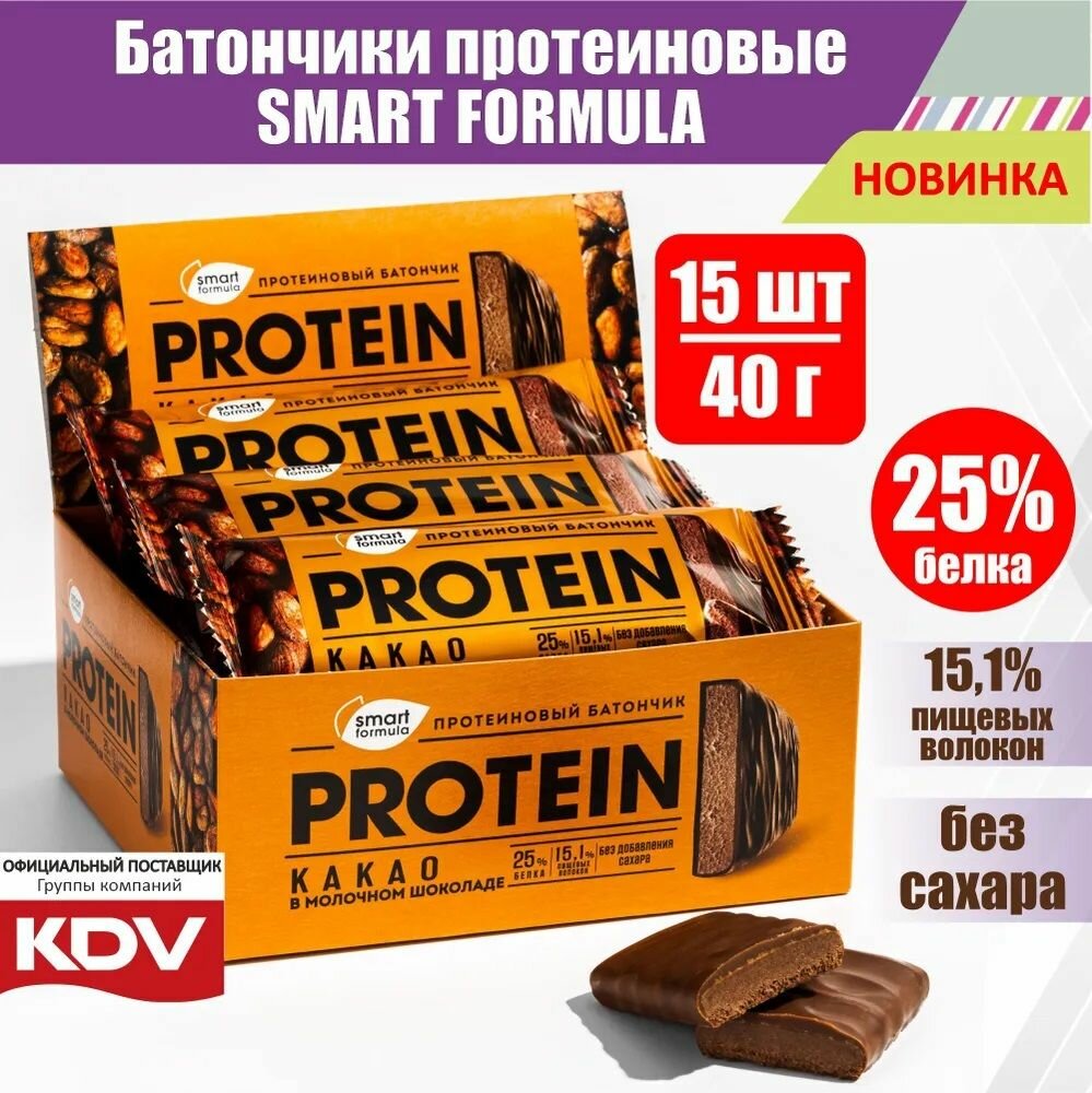 "Smart Formula", батончик протеиновый какао в молочном шоколаде, 40 г (упаковка 15 шт.) - фотография № 2