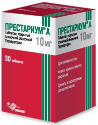 Престариум А таблетки покрыт.плен.об. 10 мг 30 шт