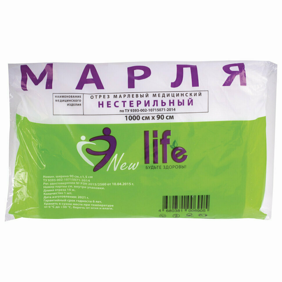 New Life марля медицинская плотность 36 г/м2