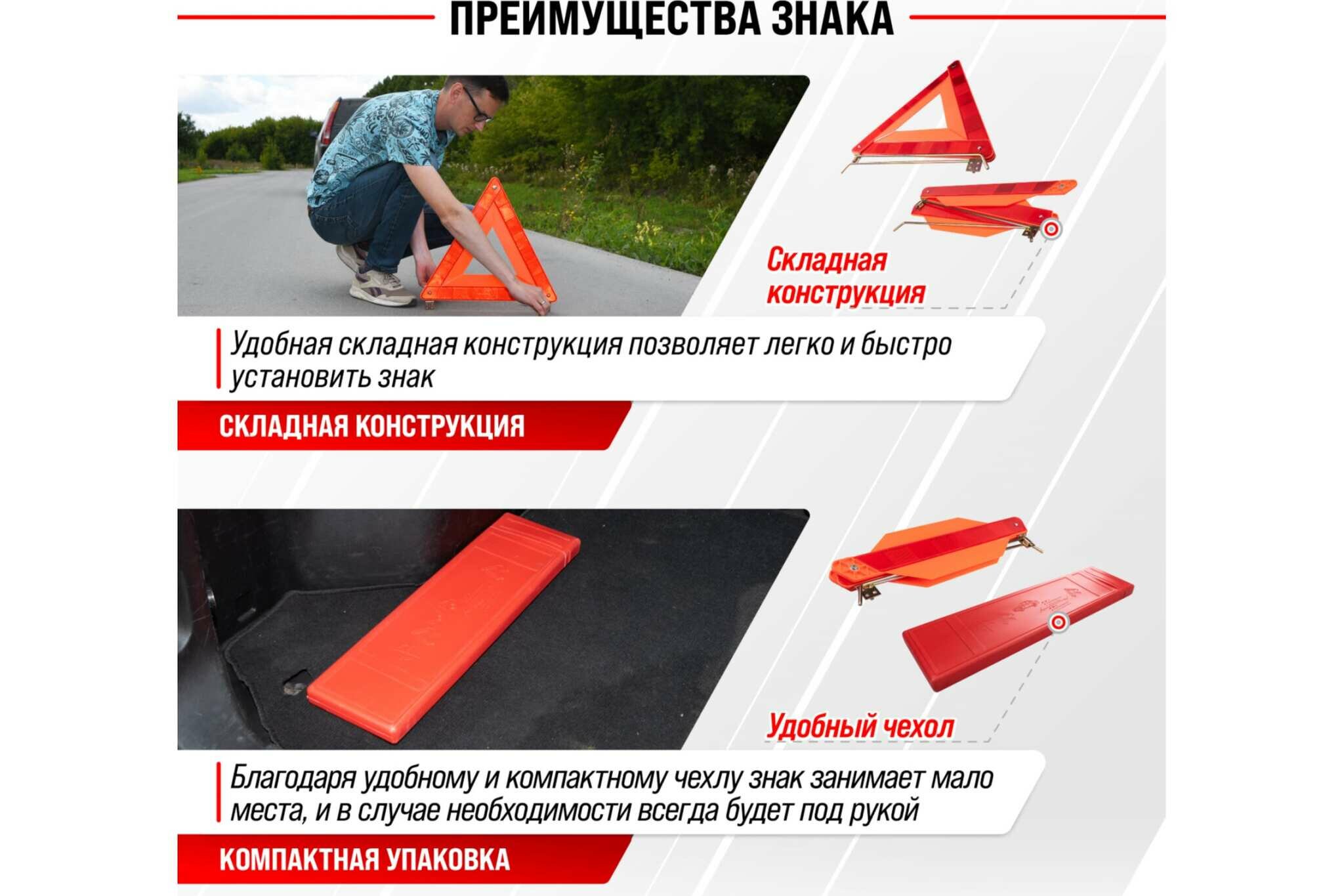 Классический знак аварийной остановки в пенале SKYWAY 005 ГОСТ S05401005