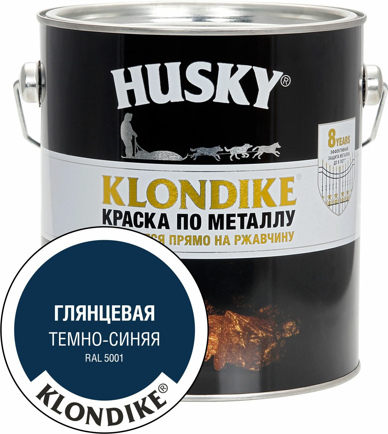 Краска по металлу HUSKY KLONDIKE (Темно-синяя RAL 5001) 2,5 л