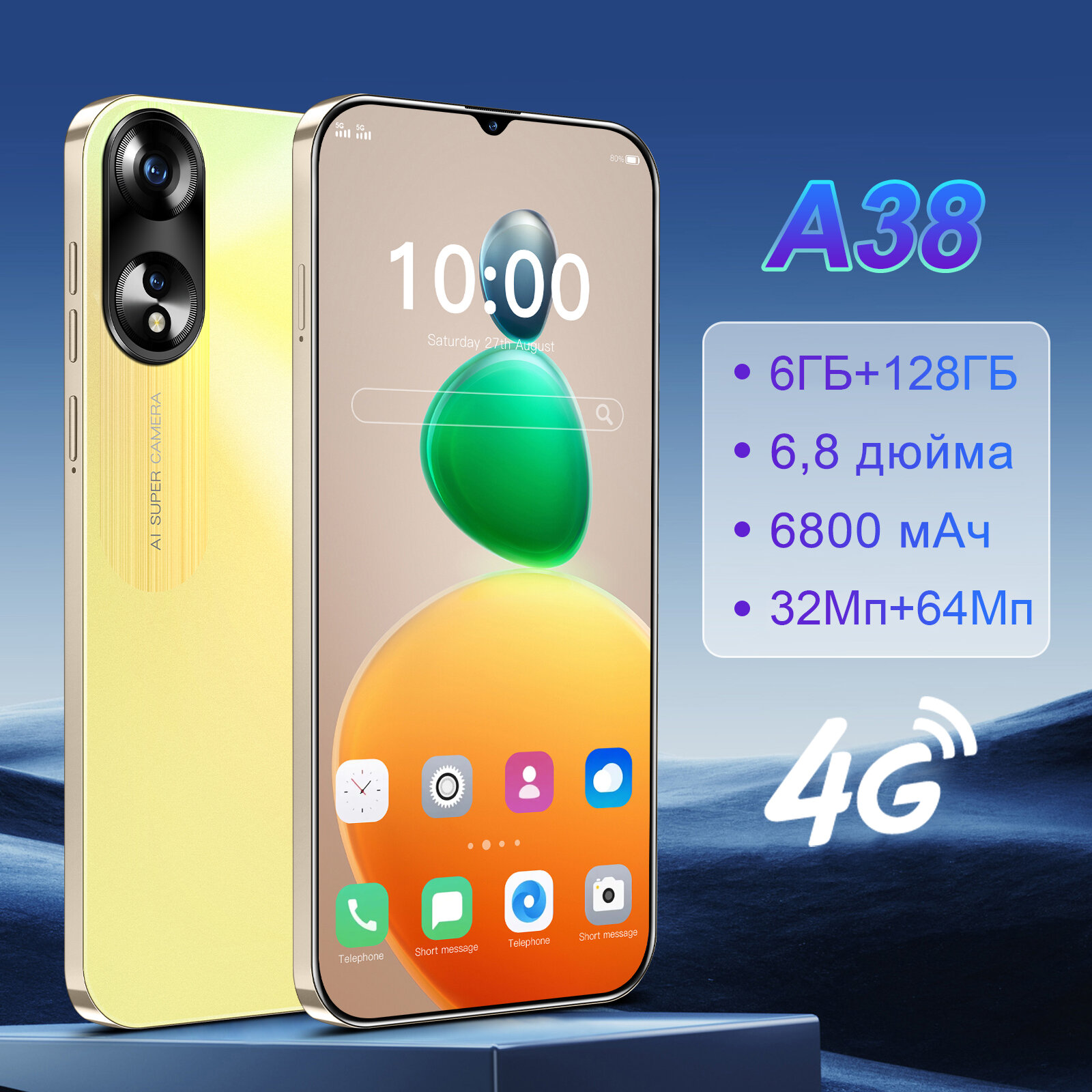 Смартфон ZUNYI A38 - 4G смартфон с HD-экраном Оранжевый цвет 8-256