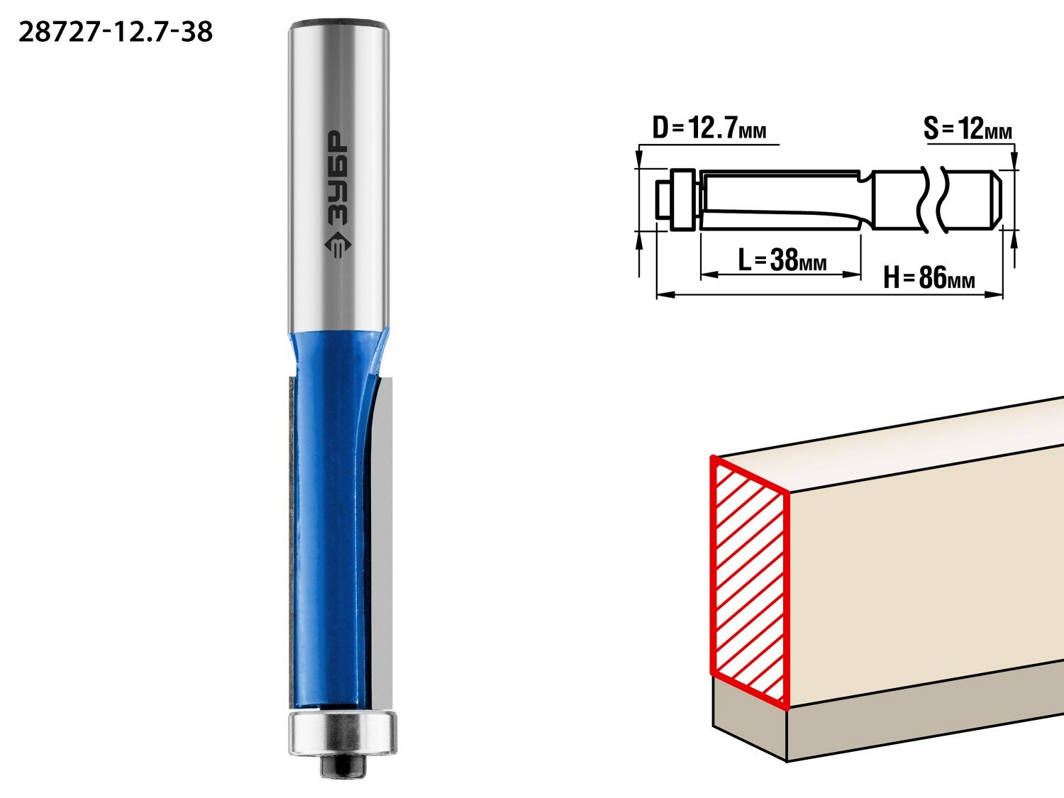 ЗУБР 12.7x38мм хвостовик 12мм фреза кромочная с нижним подшипником