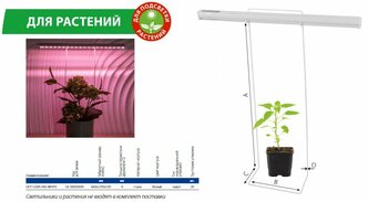 Uniel подставка для свет-ка для растений (фито) h=650мм металл/бел UFP-G10A H65 WHITE (арт. 838278)