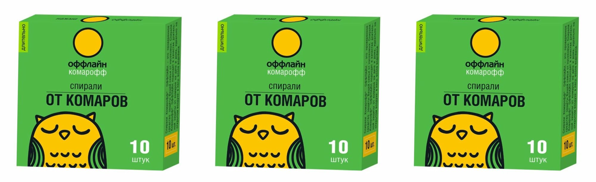 Комарофф Спирали от комаров длительные, 10 шт, 3 уп