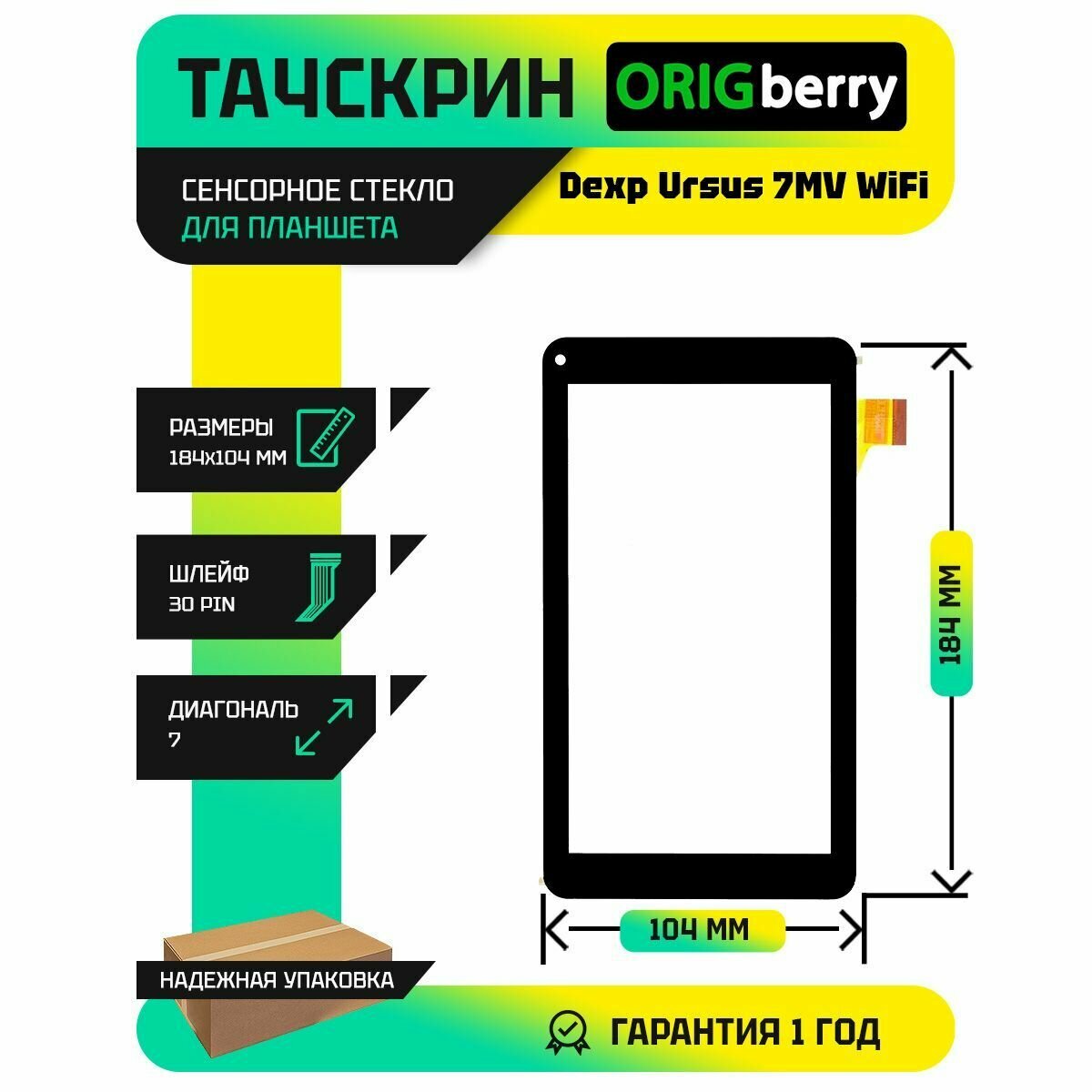 Тачскрин (Сенсорное стекло) для Dexp Ursus 7MV WiFi