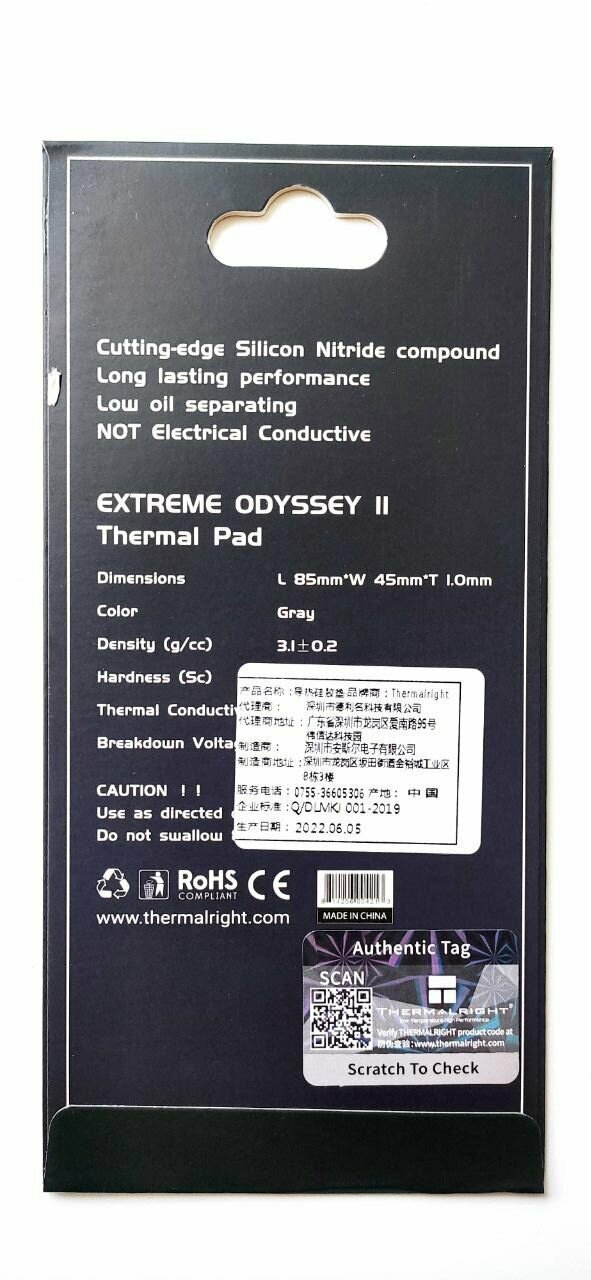 Термопрокладка Thermalright Extreme 2 Odyssey Thermal Pad 85x45 148 W/mk (толщина 1 mm)