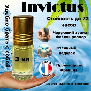 Масляные духи Invictus, мужской аромат, 3 мл.