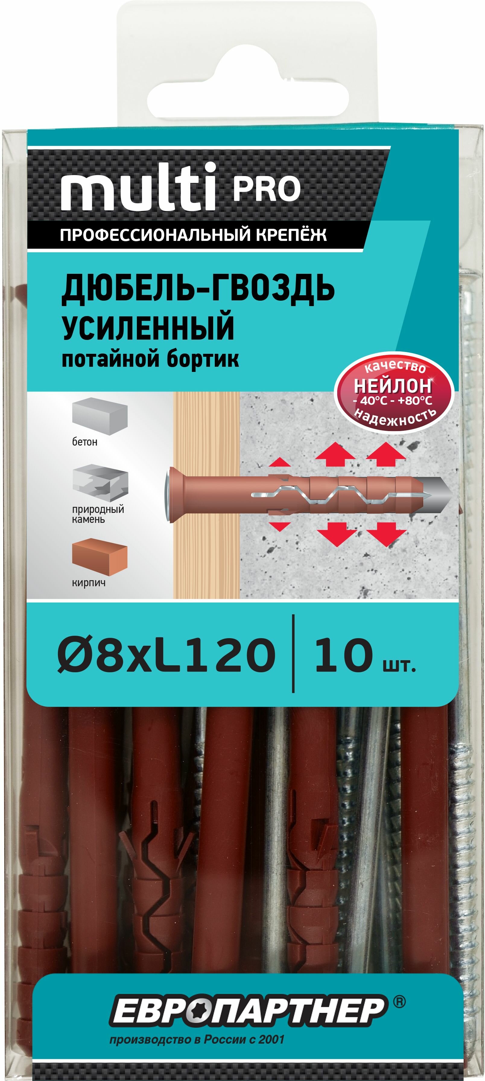 Дюбель-гвоздь усиленный нейлоновый MULTI Pro UK потайной бортик 8x120 мм 10 шт