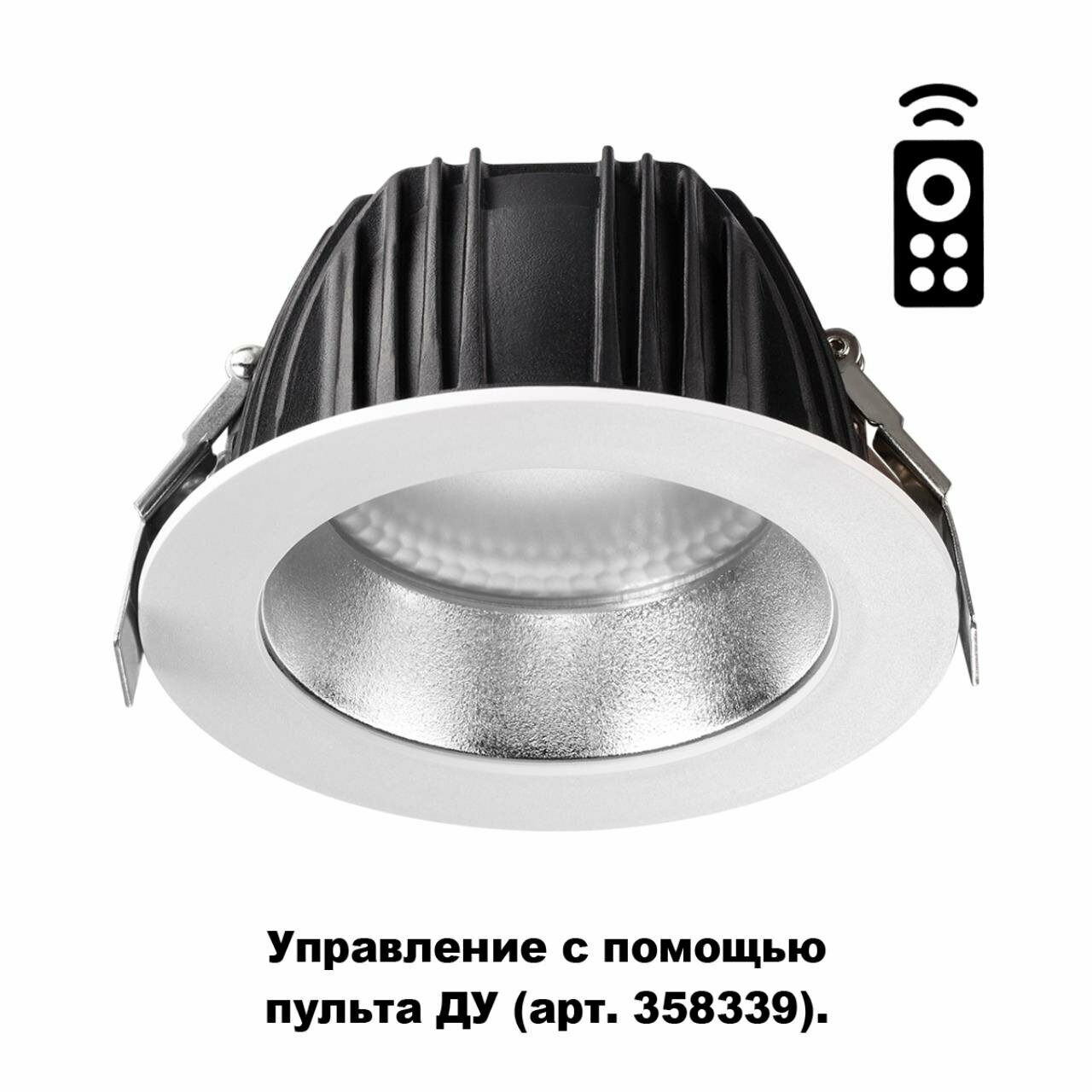 Встраиваемый диммируемый светильник на пульте управления со сменой цветовой температуры Novotech GESTION 358335