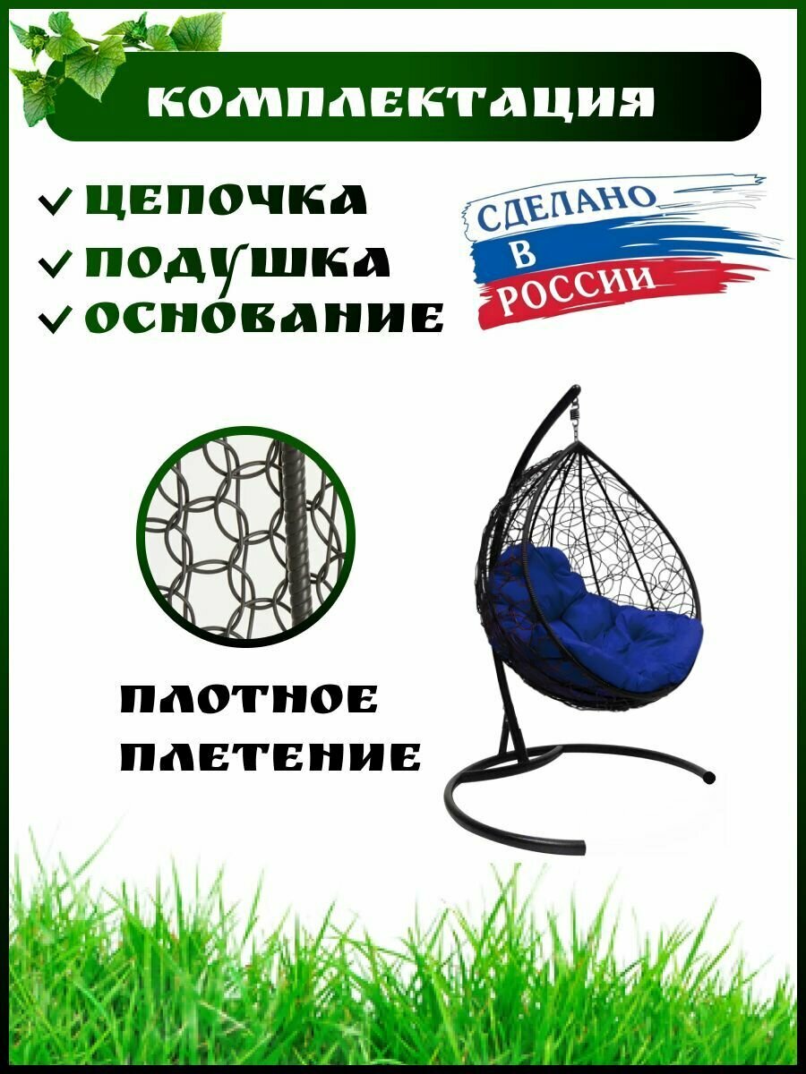 Садовые качели Подвесное кресло садовое 102х100х175 см. Кресло кокон подвесное