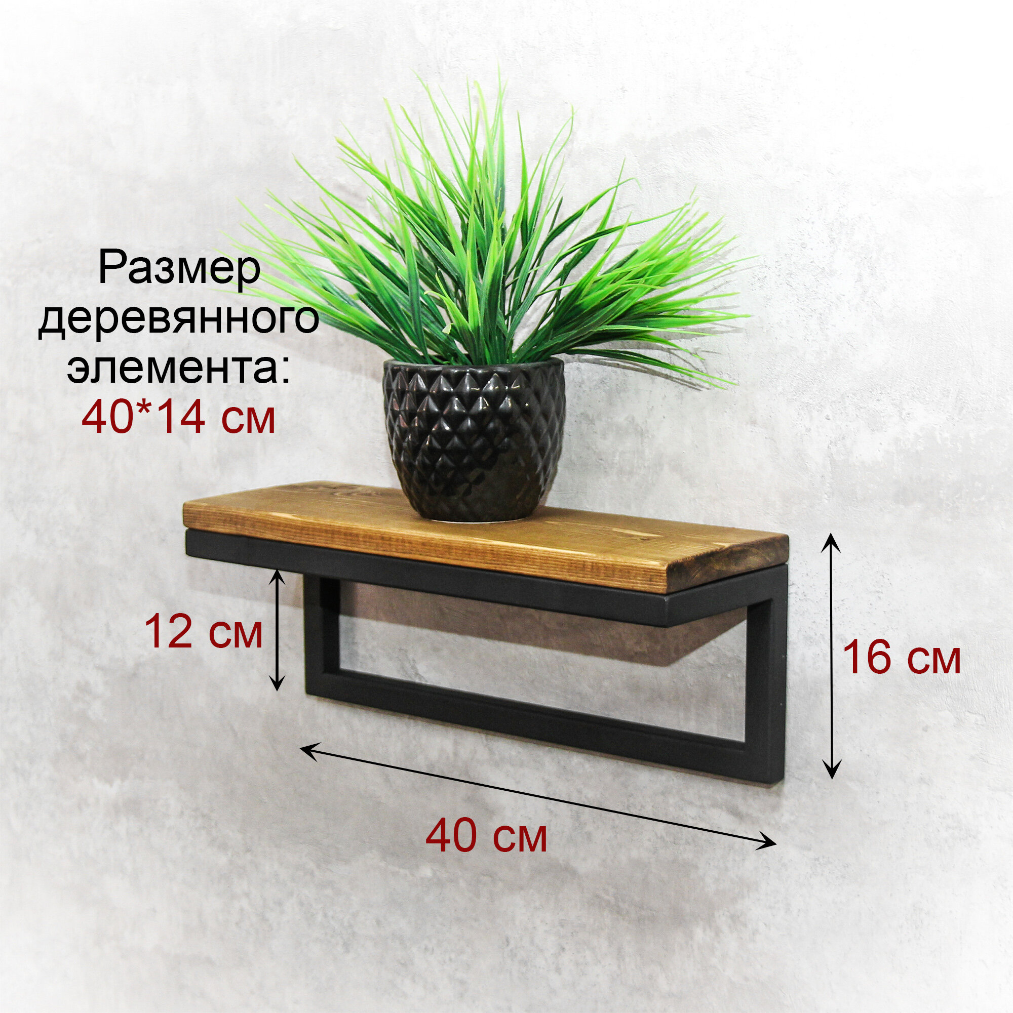 Полка настенная в стиле Лофт Уголок, черная - фотография № 2