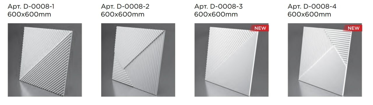 Стеновые 3D панели из наногипса в ламинации 60х60см - фотография № 4