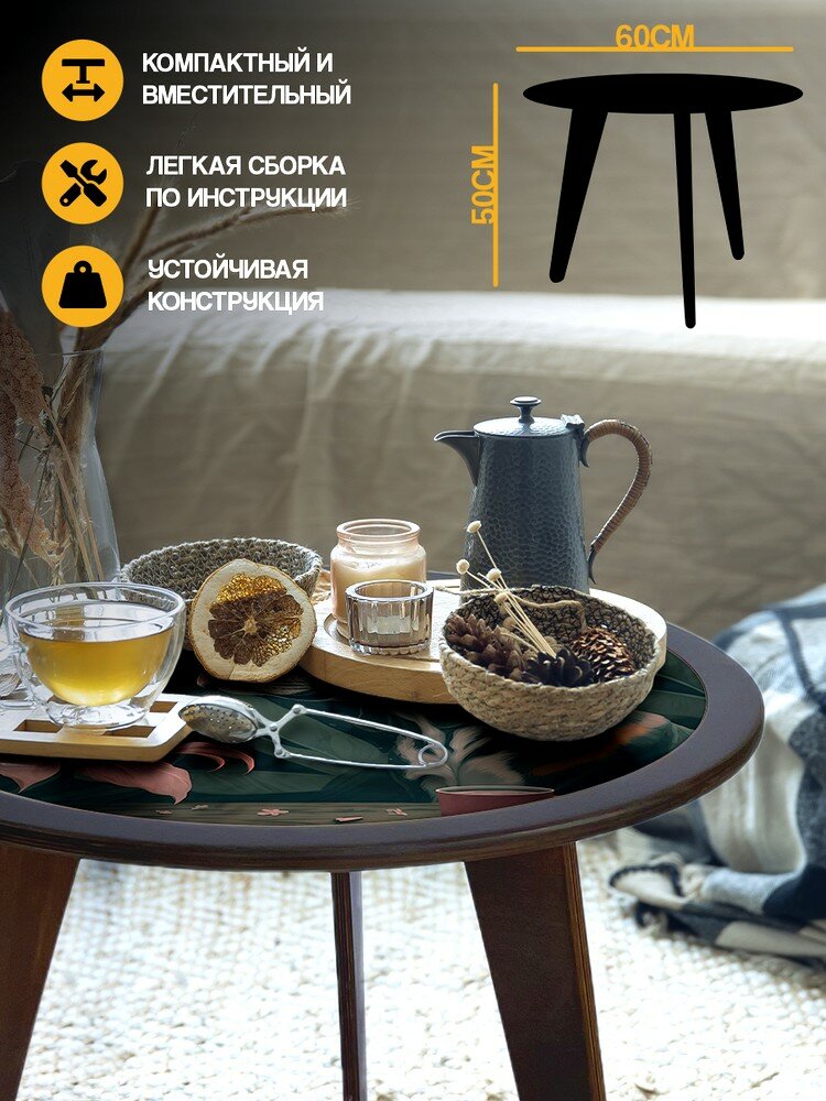 Круглый журнальный столик с принтом, собака и кофе - 535 - фотография № 3