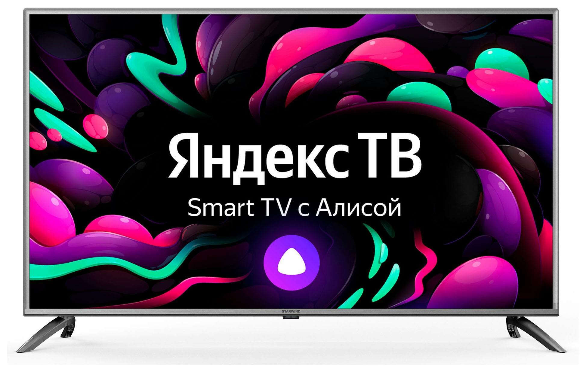Телевизор Starwind Яндекс.ТВ SW-LED50UG400, 50", LED, 4K Ultra HD, стальной