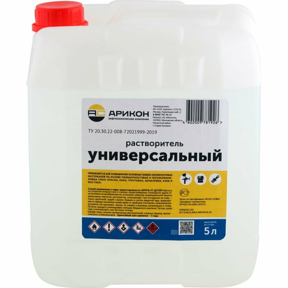 фото Арикон Растворитель универсальный Канистра 5л RUN5
