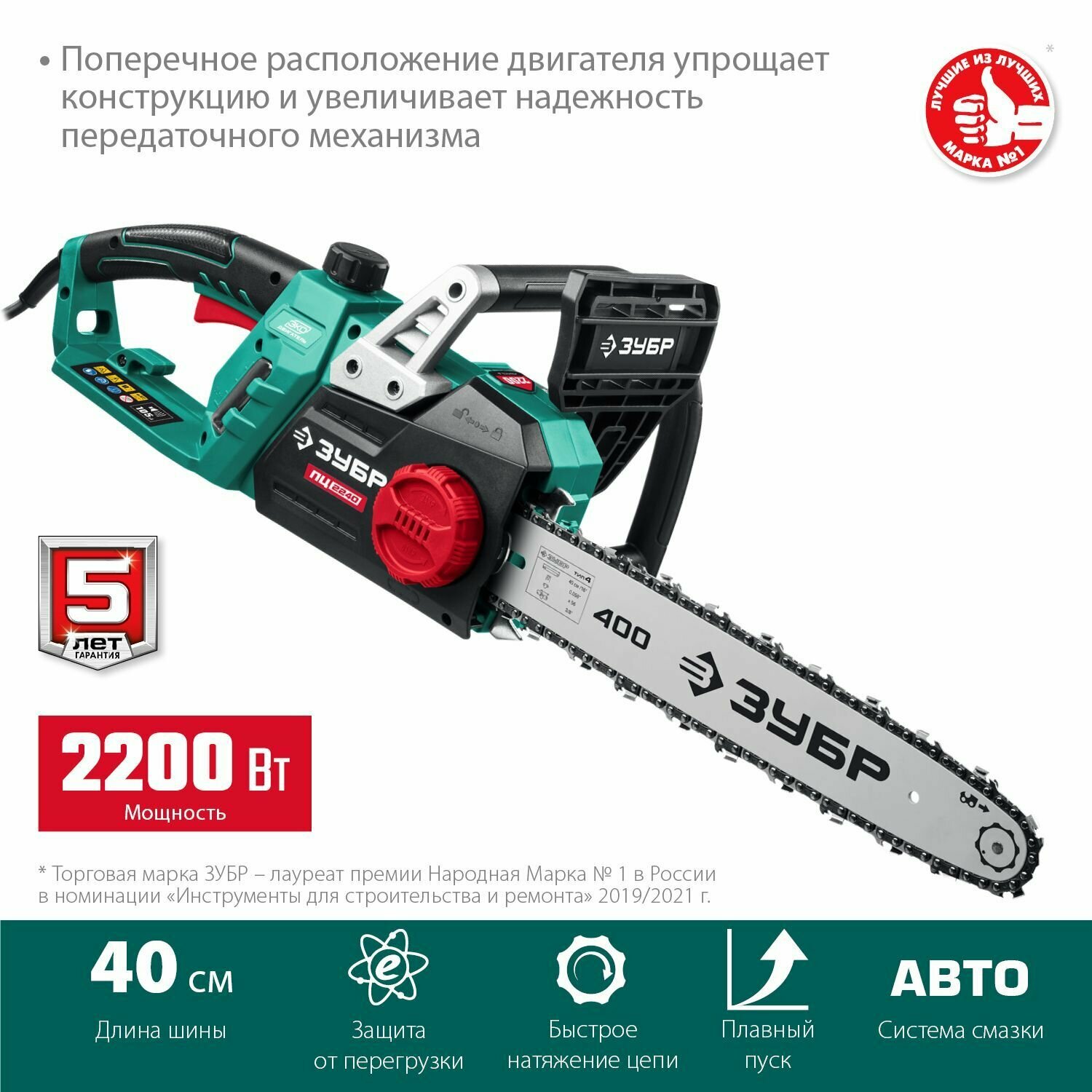 ЗУБР ПЦ-2240 Цепная электрическая пила шина 40см 2200Вт