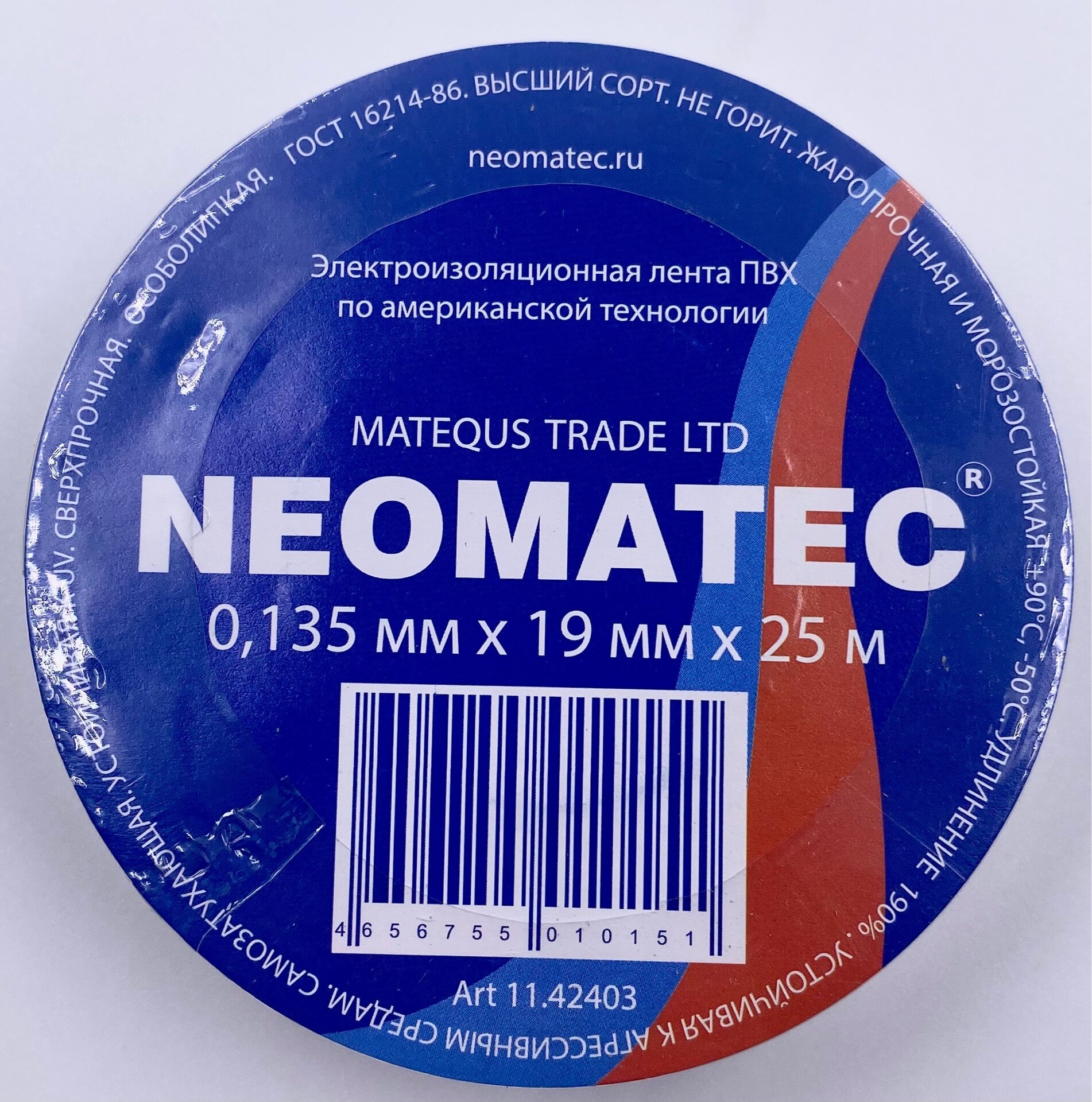 Изолента ПВХ Neomatec 25 метров х 19 мм х 0135 мм белая