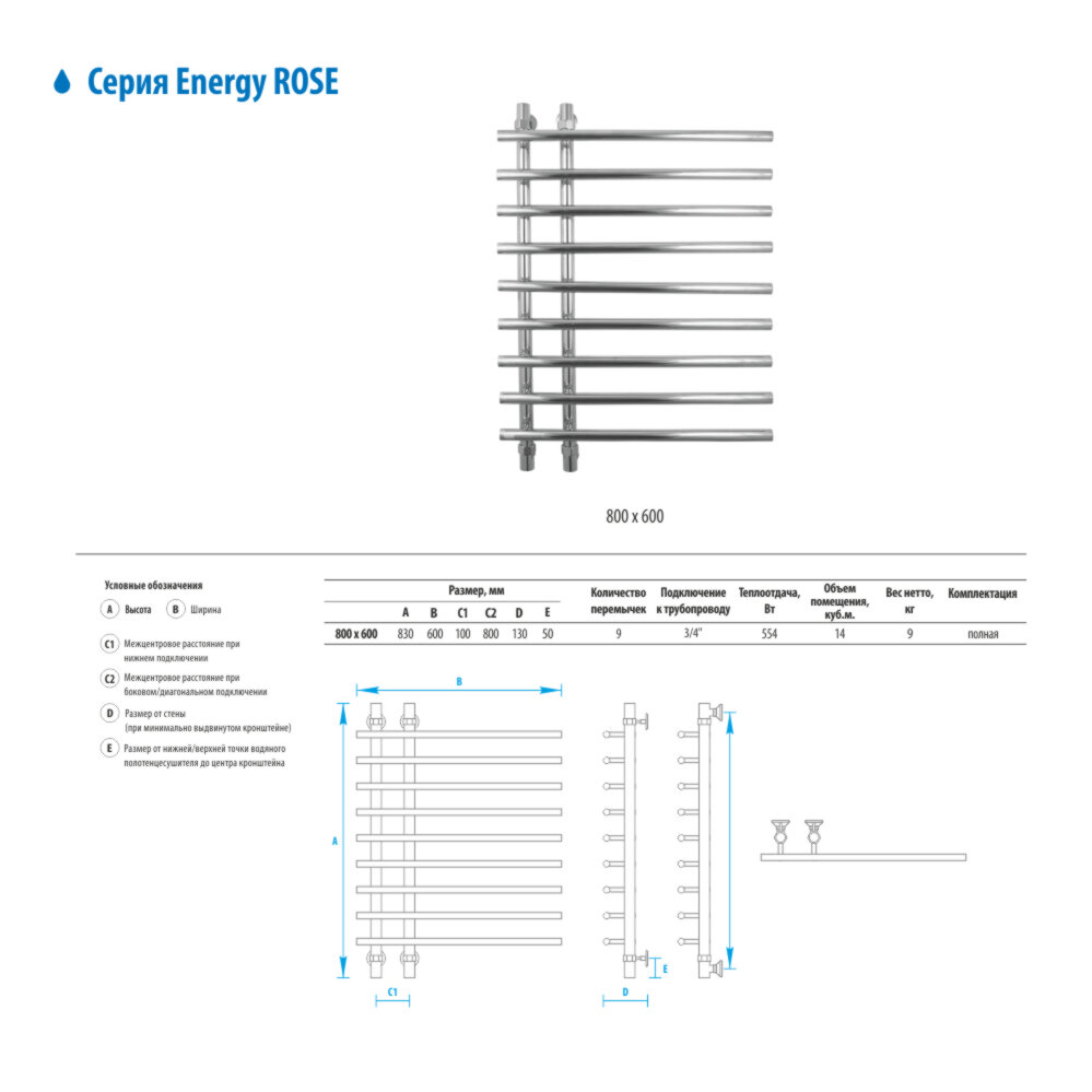 Полотенцесушитель Energy ROSE 800Х600 - фото №5