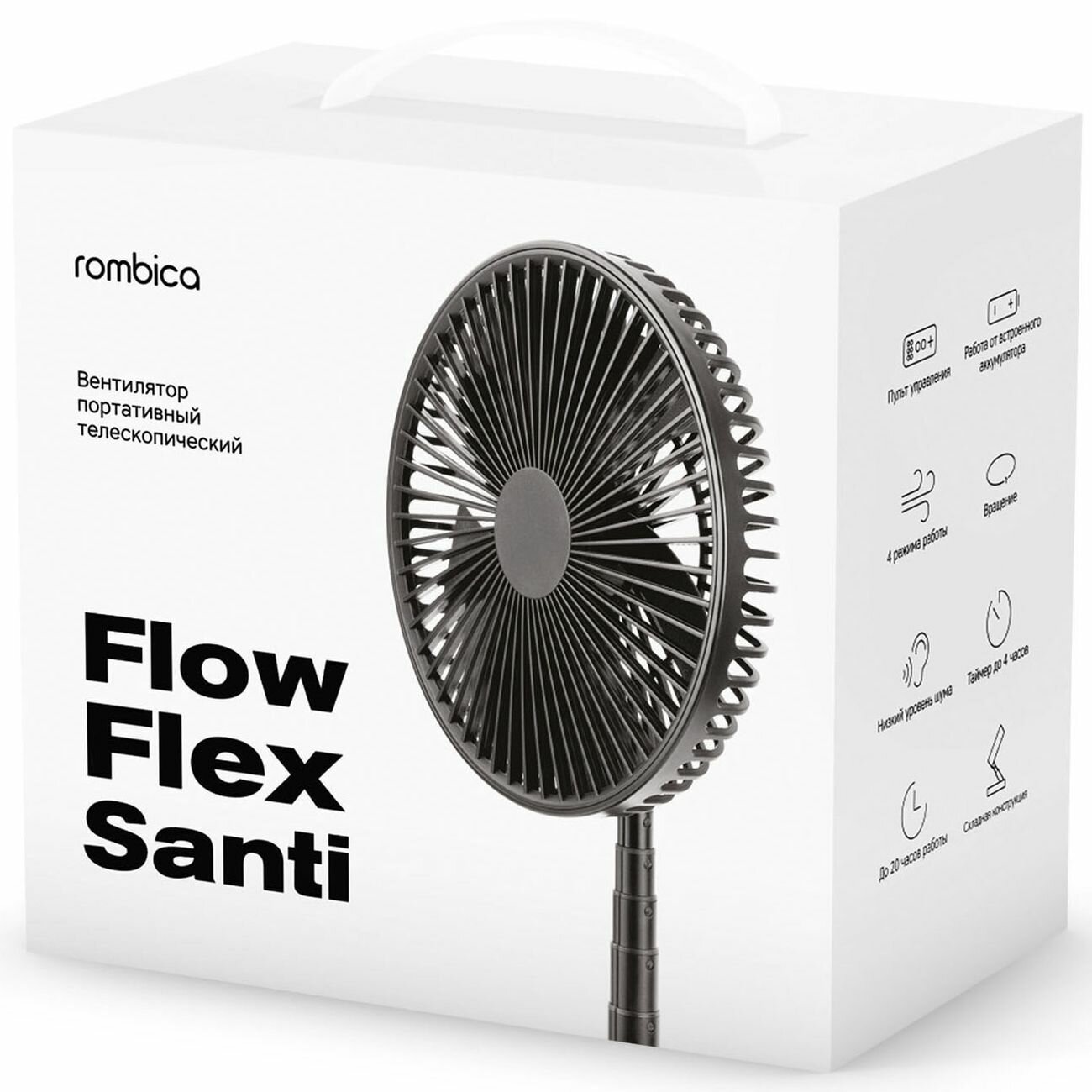 Вентилятор напольный Rombica Flow Flex Santi Black - фотография № 5